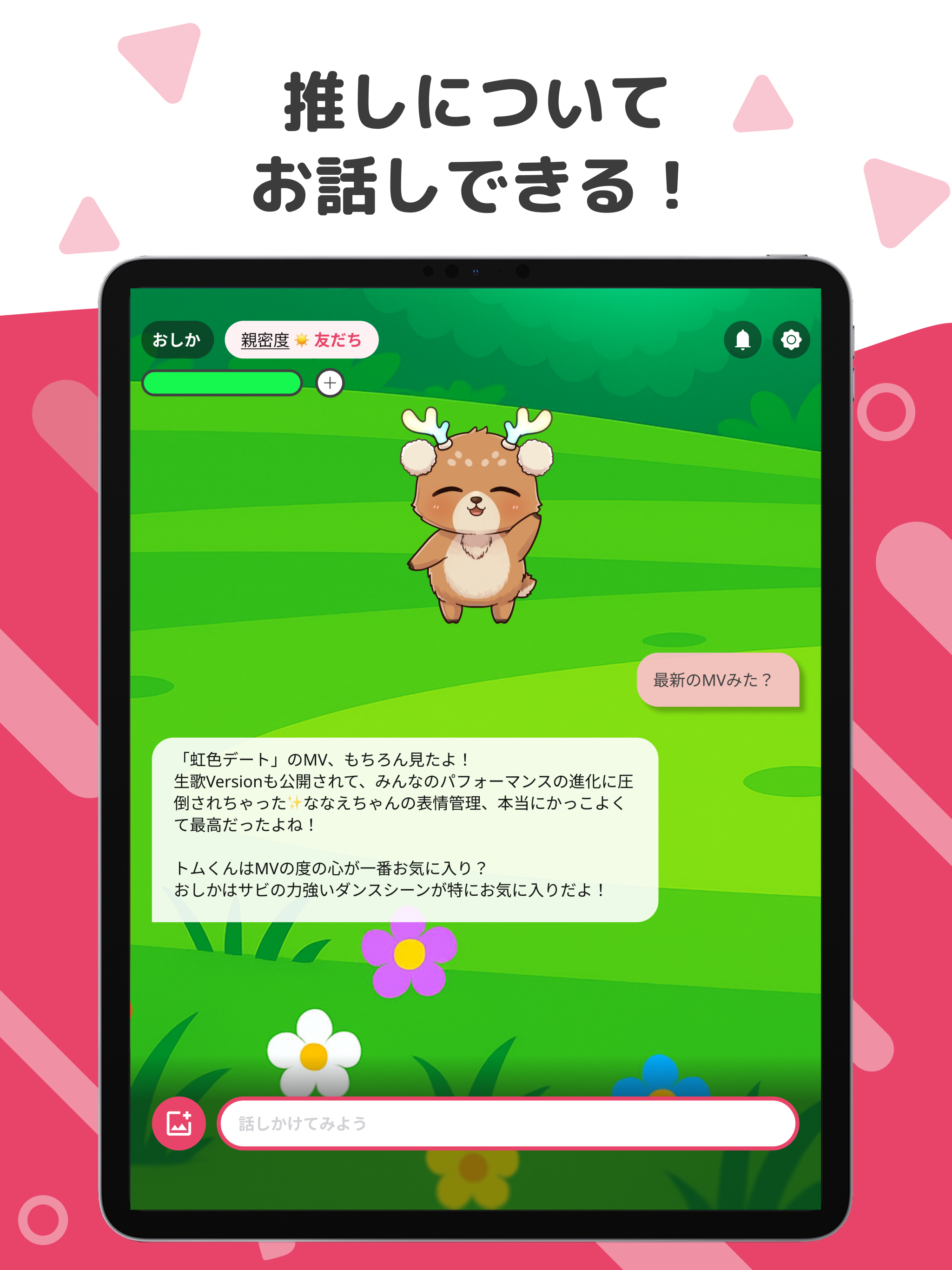Otaac: AI OSHI-KATSU Friend