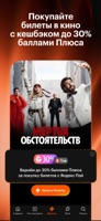 Кинопоиск: фильмы, сериалы, ТВ previous screenshot 2