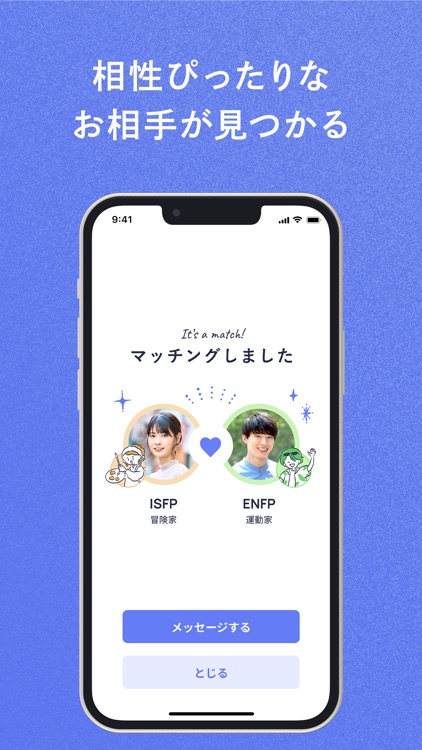 Koigram(コイグラム)-マッチングアプリ/出会い