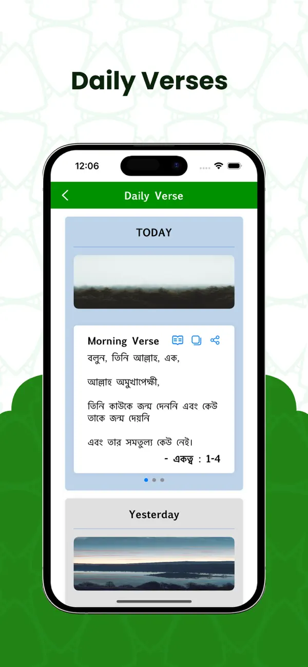 Screenshot #3 pour Al Quran Bengali Translation