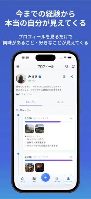 もし100 | やりたいことリスト・バケットリスト共有SNS screenshot 4