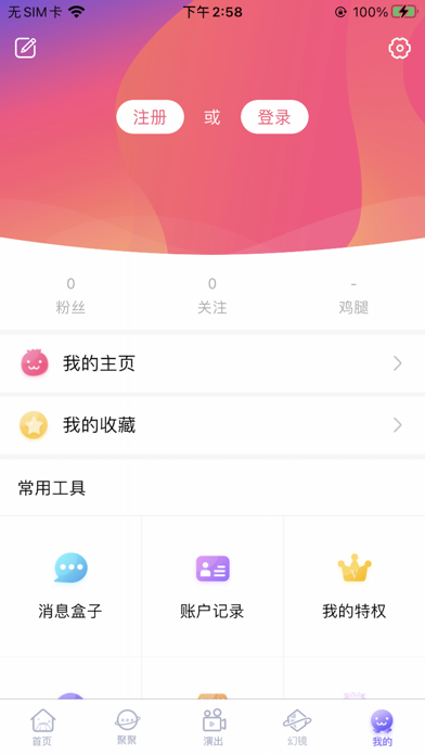 口袋48 Screenshot