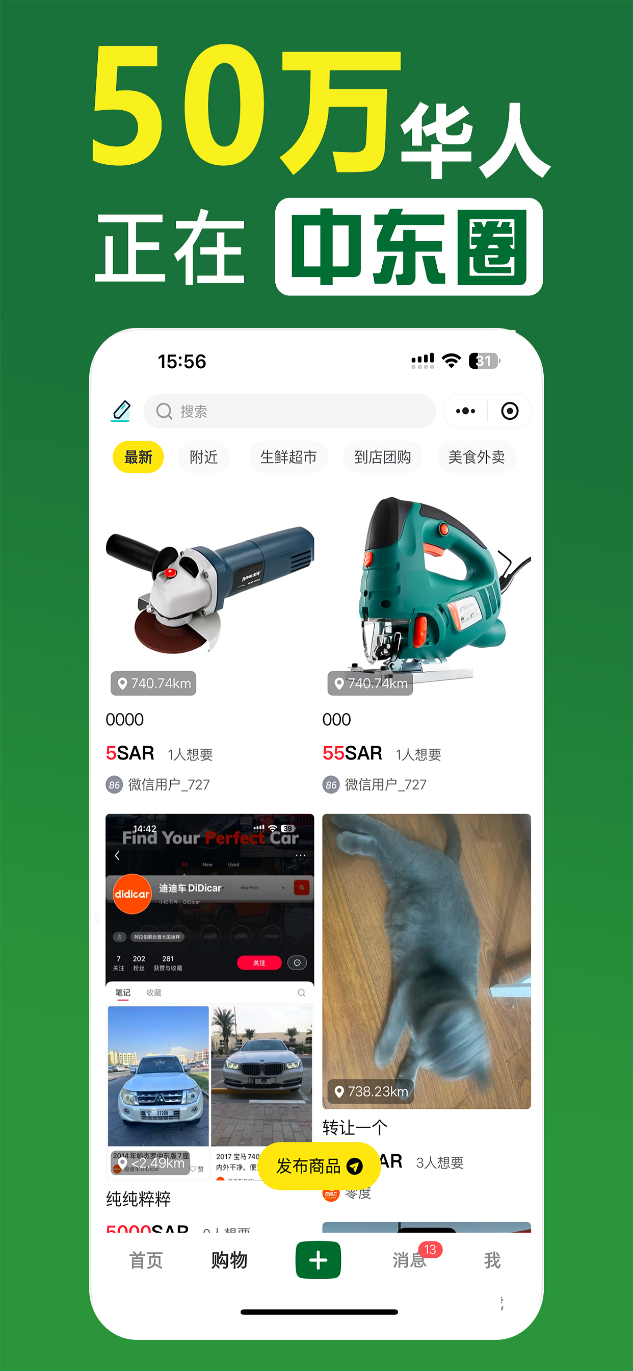 中东圈