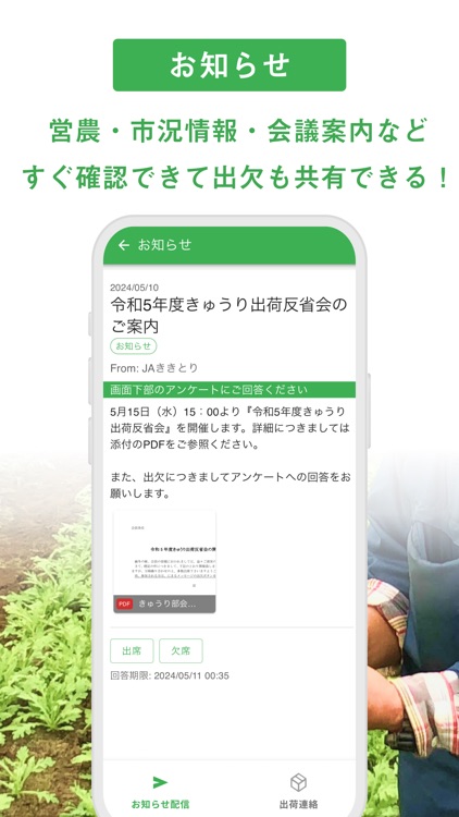 nimaru生産者アプリ screenshot-3