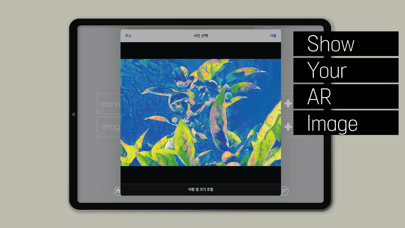 Screenshot #3 pour AR Tool Kit 알파