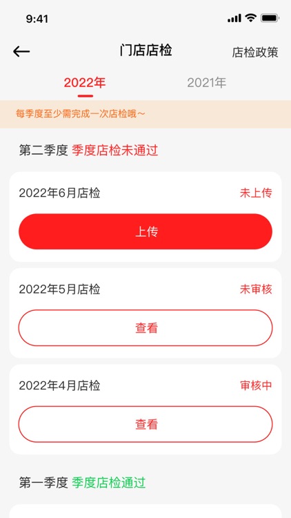 中策云店卡客车版