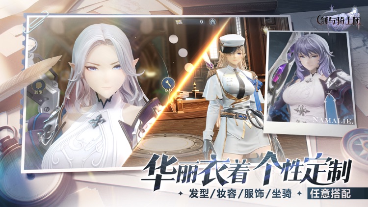 云·剑与骑士团 screenshot-5