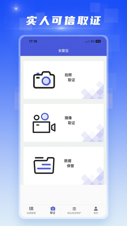 长安云 screenshot-3