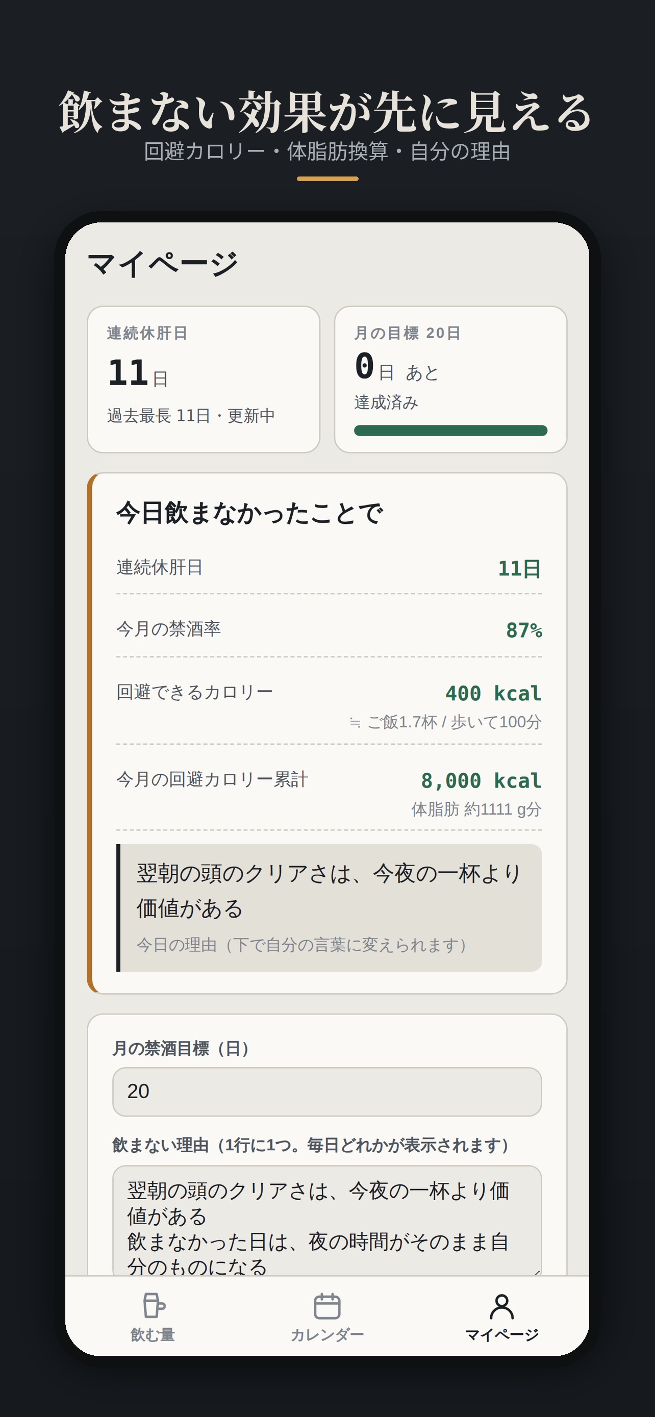 Screenshot 4 of 休肝録