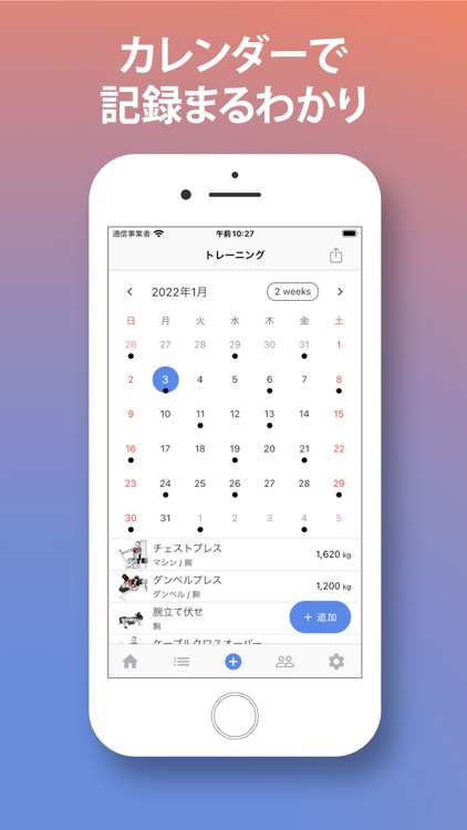 筋トレ記録 Joint - シンプルな筋トレ管理 screenshot-4