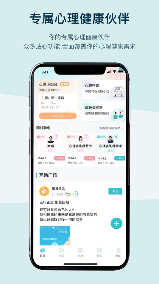 #1. 倍尔心理 (iOS) 来自: Blue Whale And Ocean Tech Company