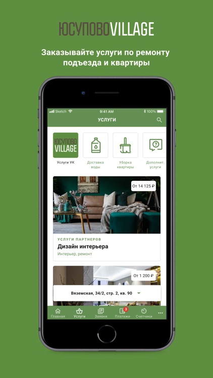 Юсупово Вилладж