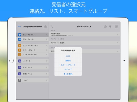 Group SMS and Emailのおすすめ画像3