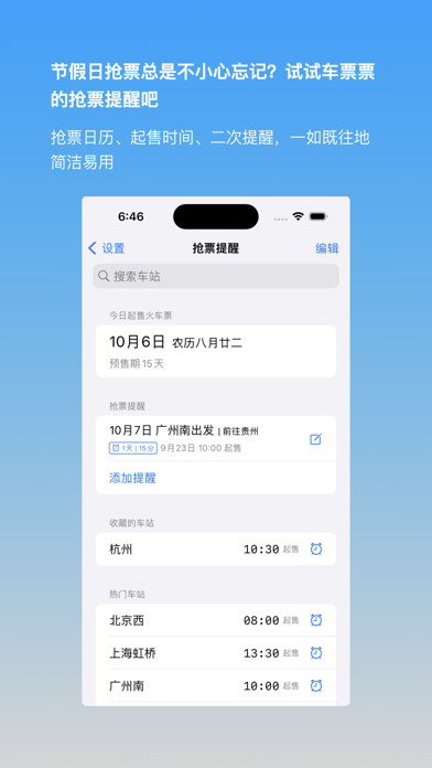 eTicket-Train Travel & Tickets Screenshot