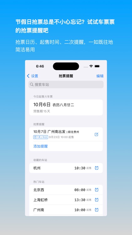 eTicket-Train Travel & Tickets screenshot-8
