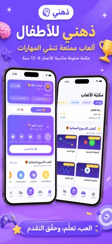 ذهني iPhone screenshot
