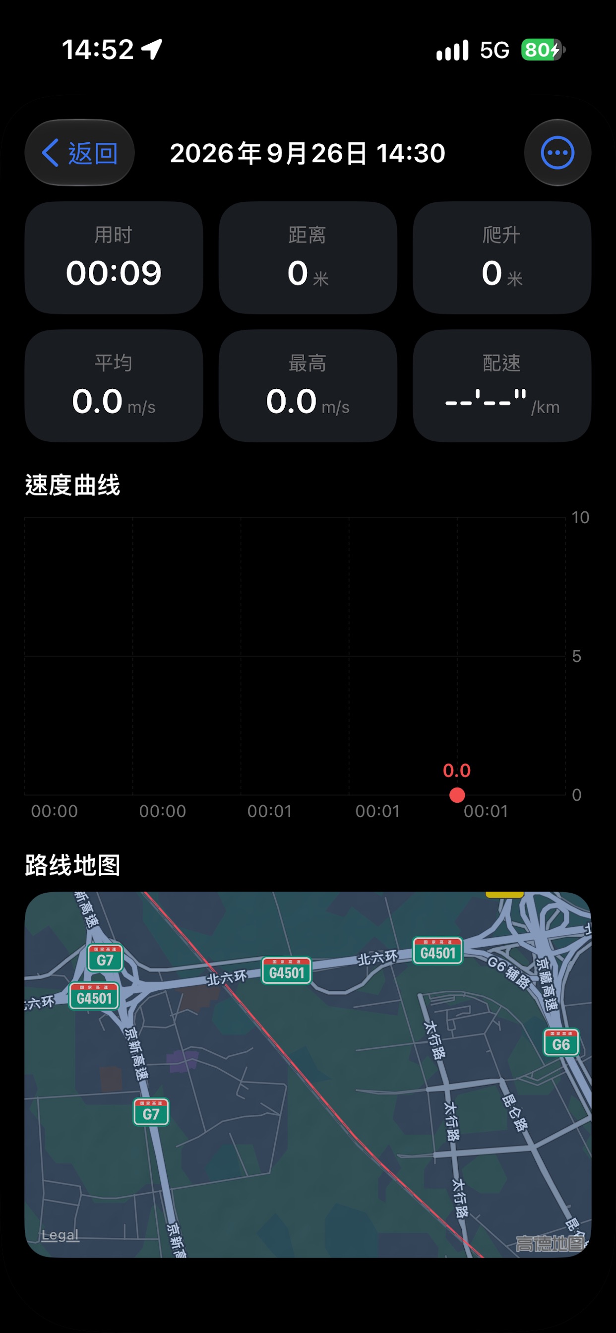 Screenshot 3 of 速向仪