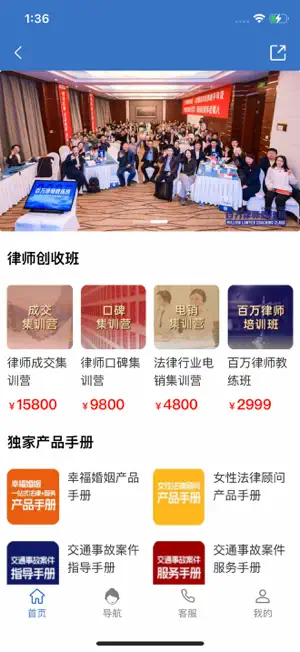 公律云 screenshot 2