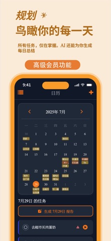 Dopamind: 你的日常 AI 搭档 screenshot