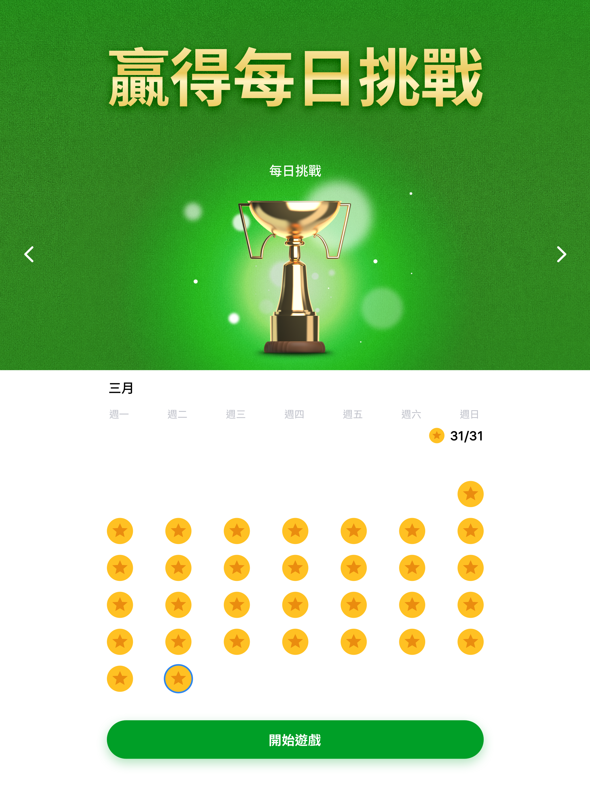 Solitaire – 經典接龍紙牌遊戲