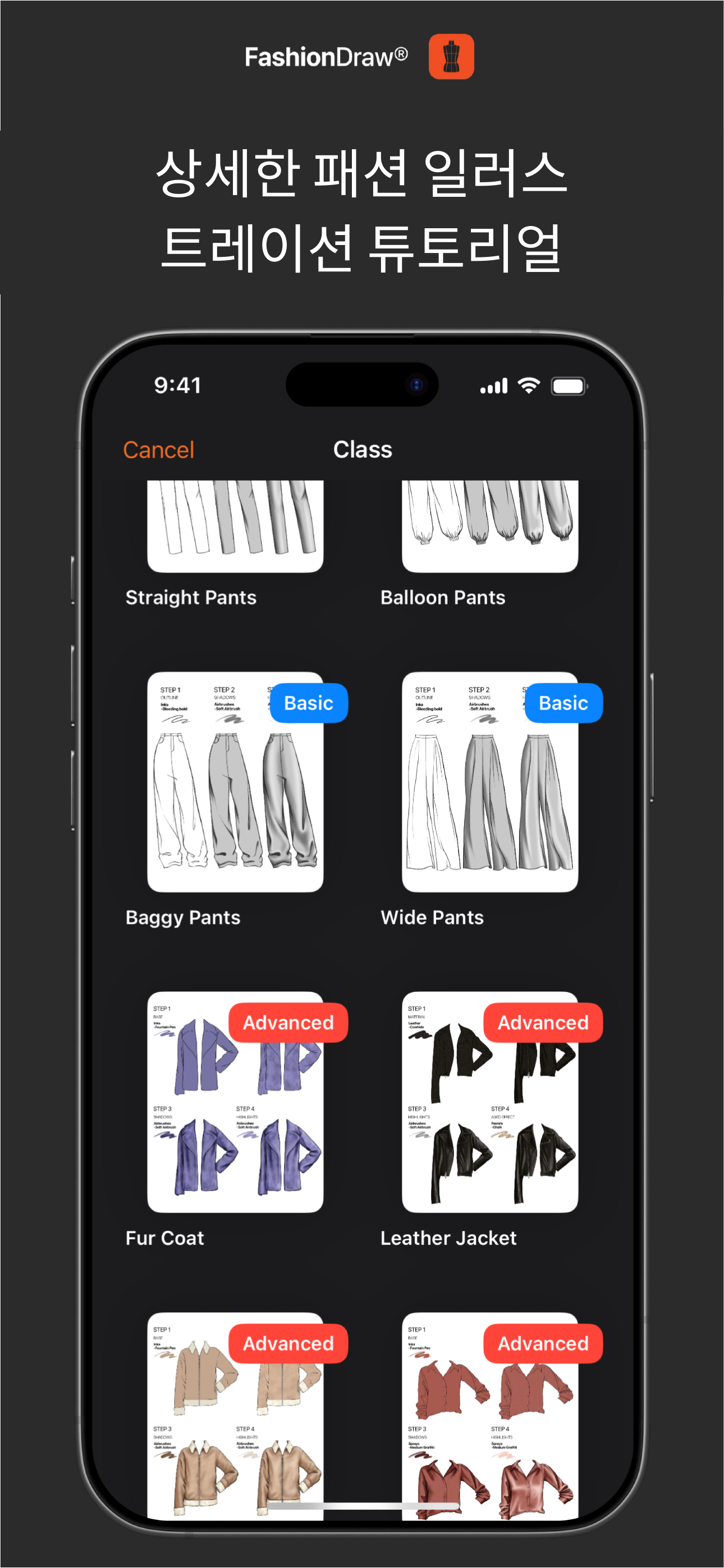 Respiratory System - GPS