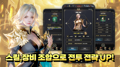 라이즈 신 키우기 스크린샷 3