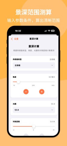 大师快拍 screenshot