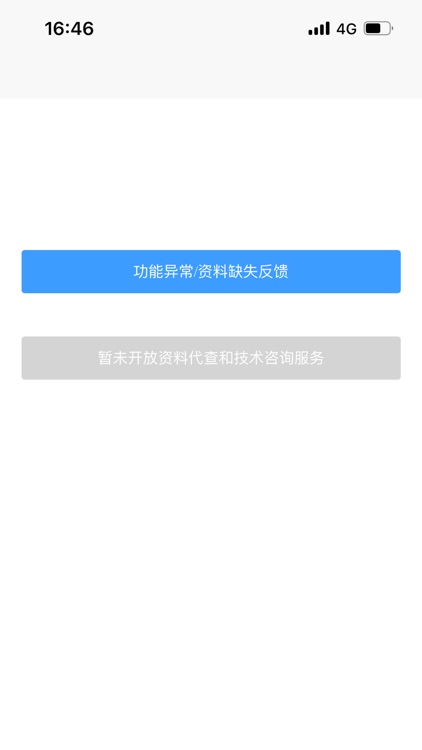 195修车云 screenshot-6