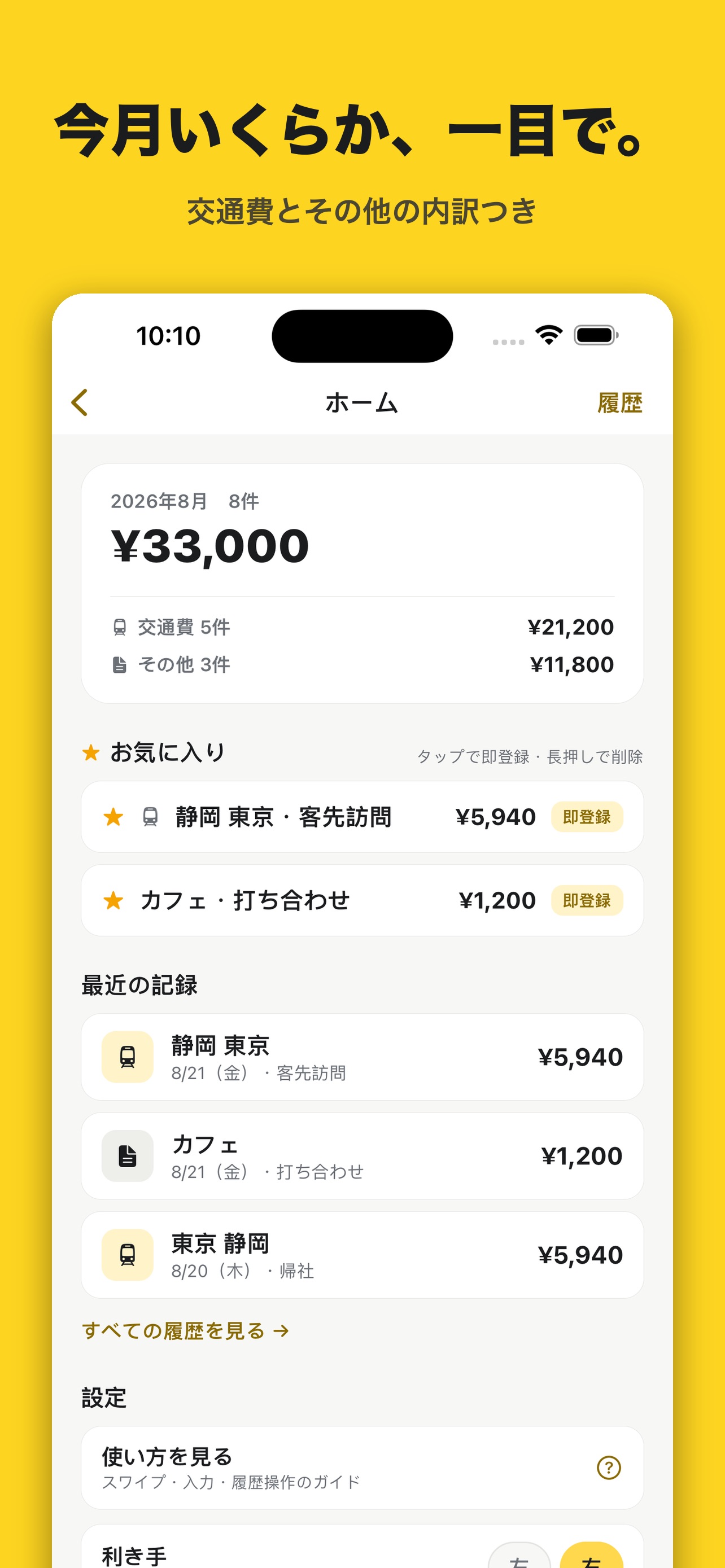 Screenshot 4 of バクロク