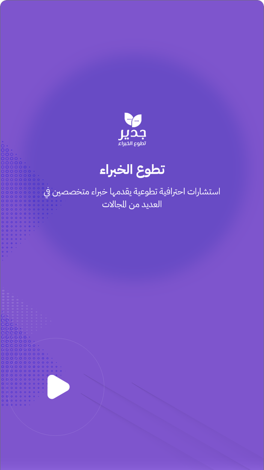 #1. Gader - جدير (iOS) 由: kaled alawad
