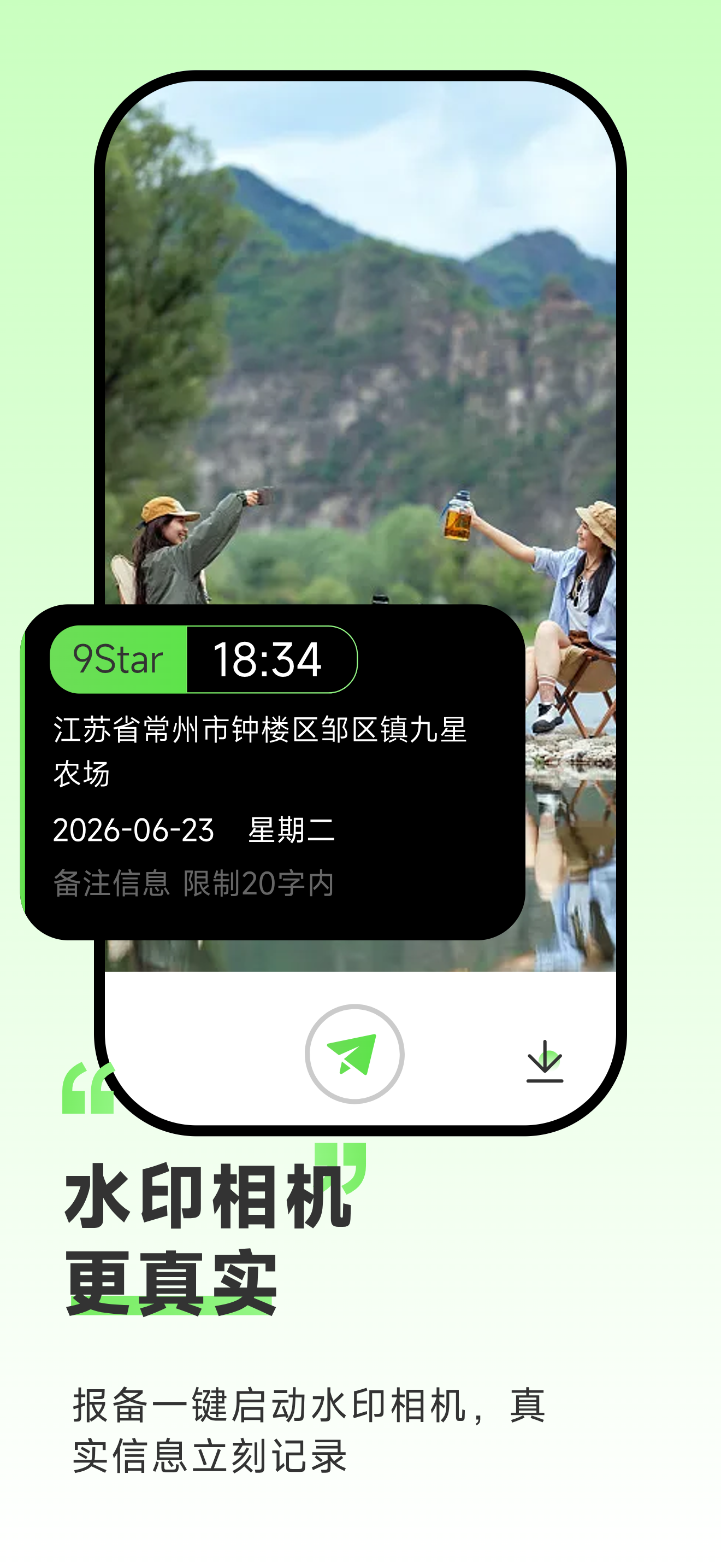 9Star screenshot 4