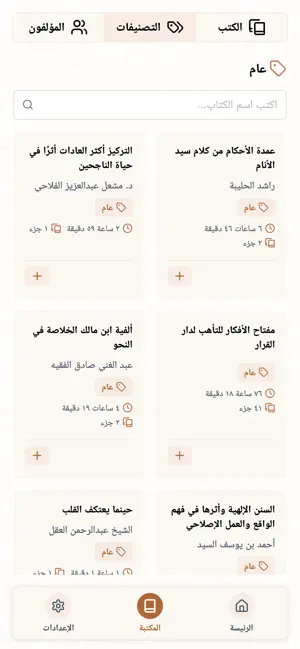 راوﻱ screenshot 4