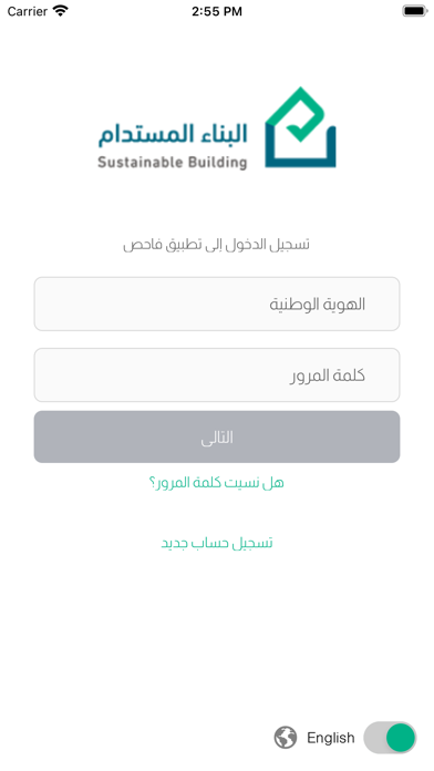 مُستدام Screenshot