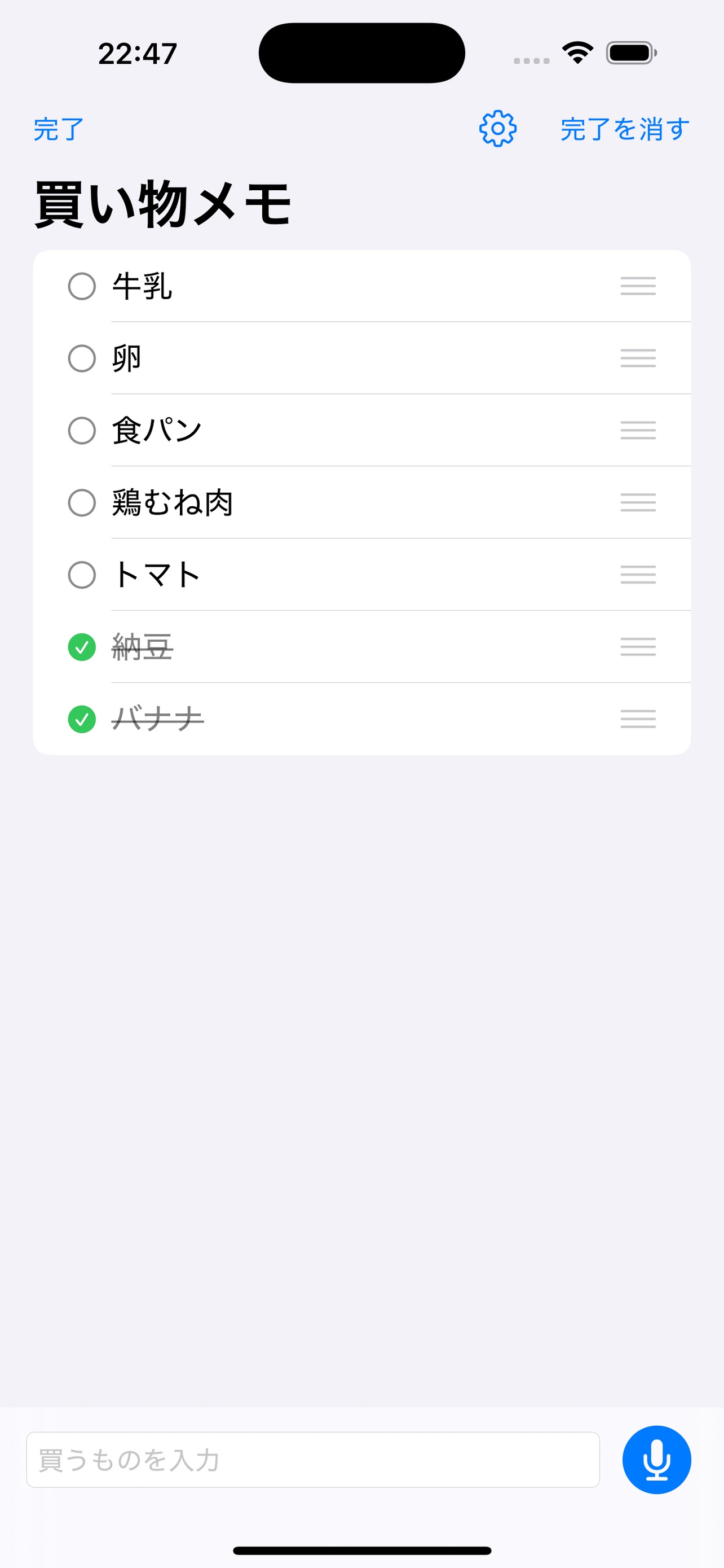Screenshot 2 of 買い物ボイスメモ