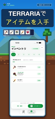 Plug for Terraria のスクリーンショット