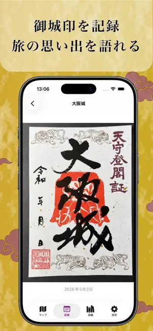 OshiroCho ~Castle Diary~ screenshot 2