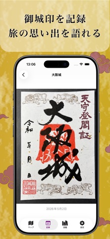 OshiroCho ~Castle Diary~ Screenshot 2 of 6