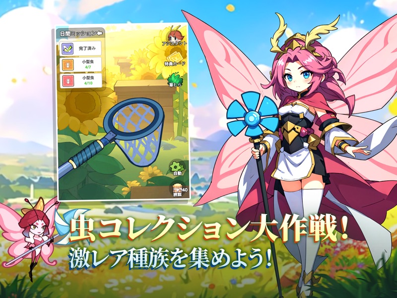 バグ三国志～群虫無双 screenshot 11