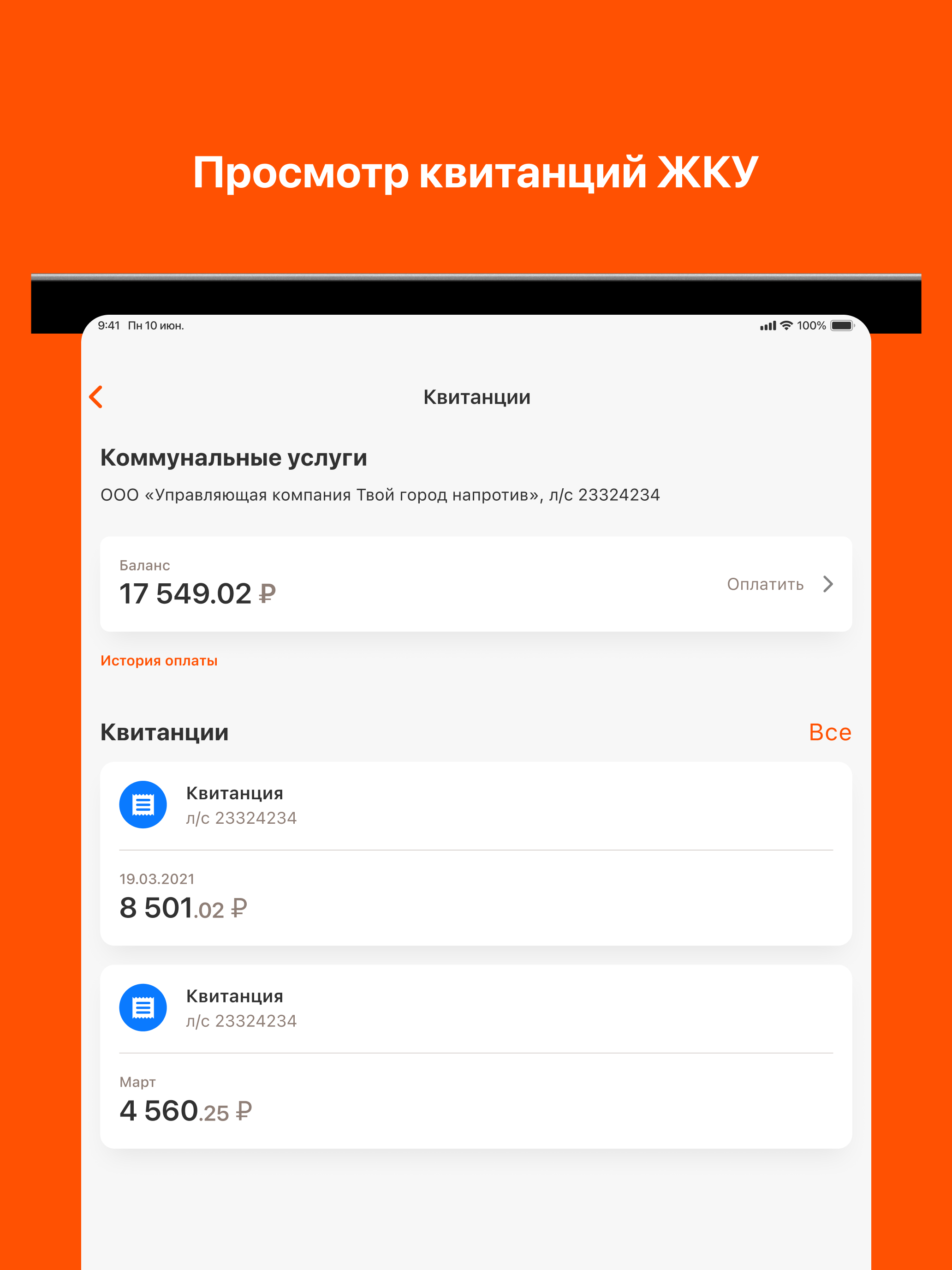 ЖК Резиденция дом screenshot 9