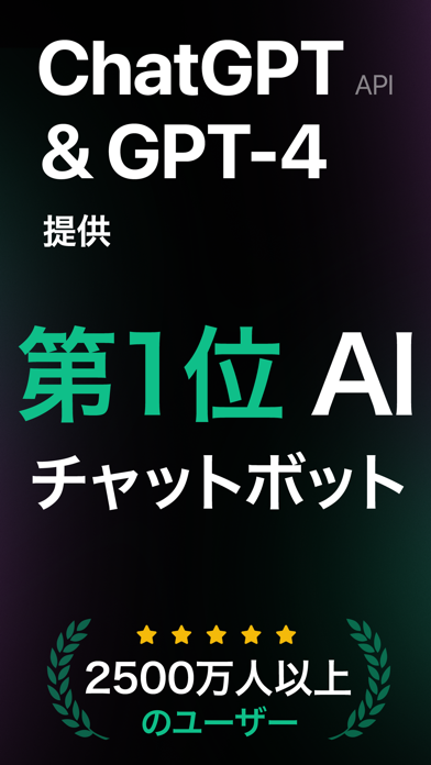 ChatOn-AIチャットボットによるトークと会話 日本語版のおすすめ画像1