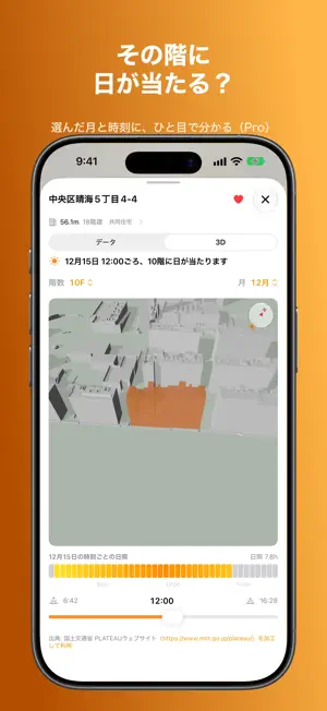 Sunlight Checker: Sun & Shadow screenshot 2