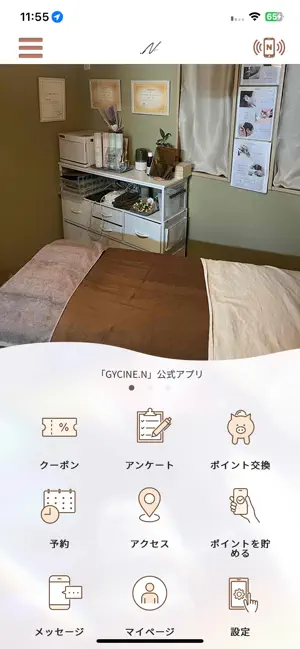 GYCINE.N screenshot 1
