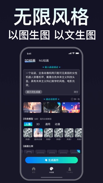 【图】MJ绘画-中文版AI画图创作设计(截图2) 【图】MJ绘画-中文版AI画图创作设计(截图2)