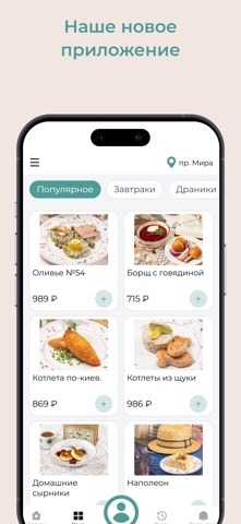 Оливье — скриншот 1