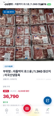 주간코코 screenshot