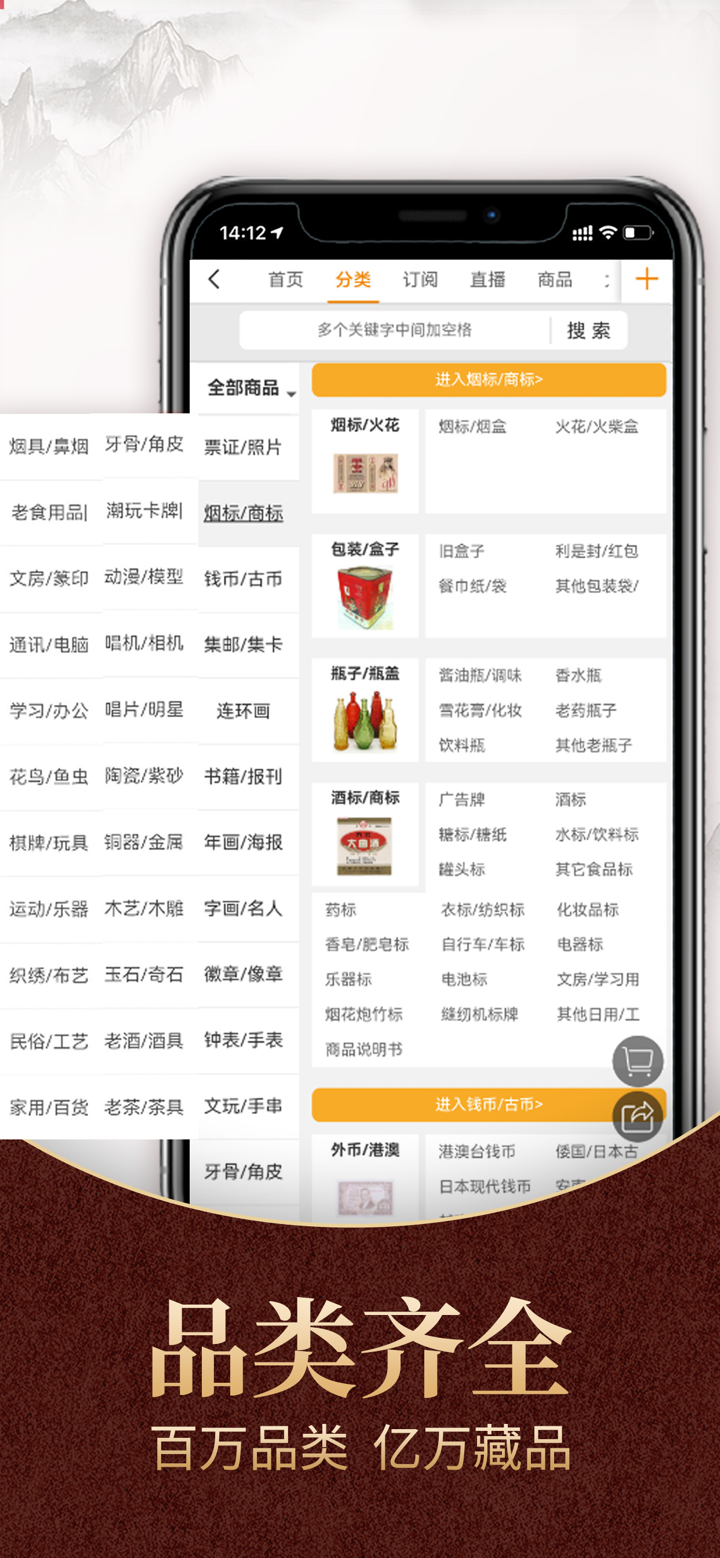 7788商城 screenshot 2