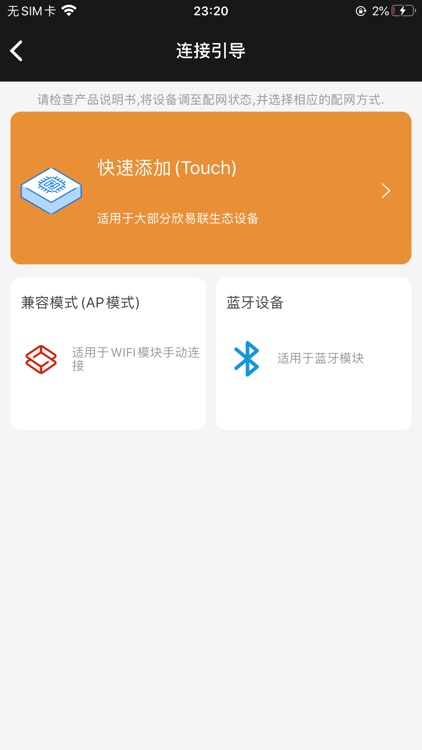 欣易联 screenshot-3