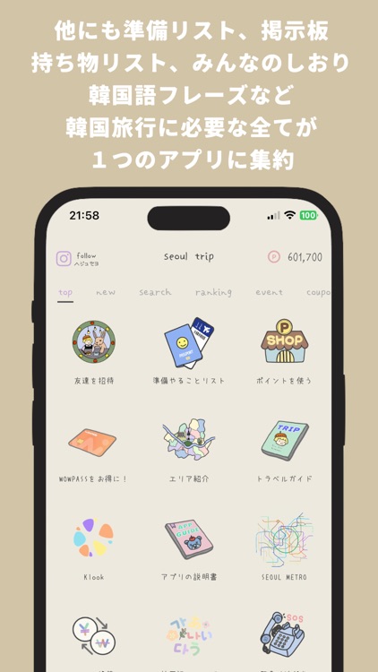 soul trip -Korea Travel App- screenshot-9