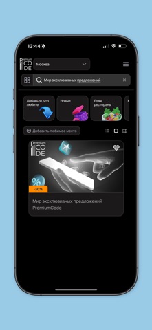 PremiumCode screenshot