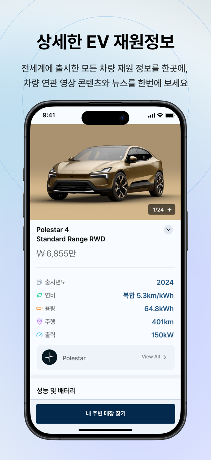 EVPEDIA - 나만의 AI EV 에이전트